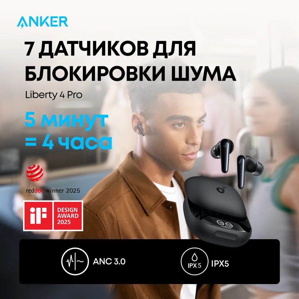 Фото Soundcore by Anker Liberty 4 Pro Беспроводные наушники с шумоподавлением Bluetooth Беспроводные Bluetooth-наушники Наушники №1