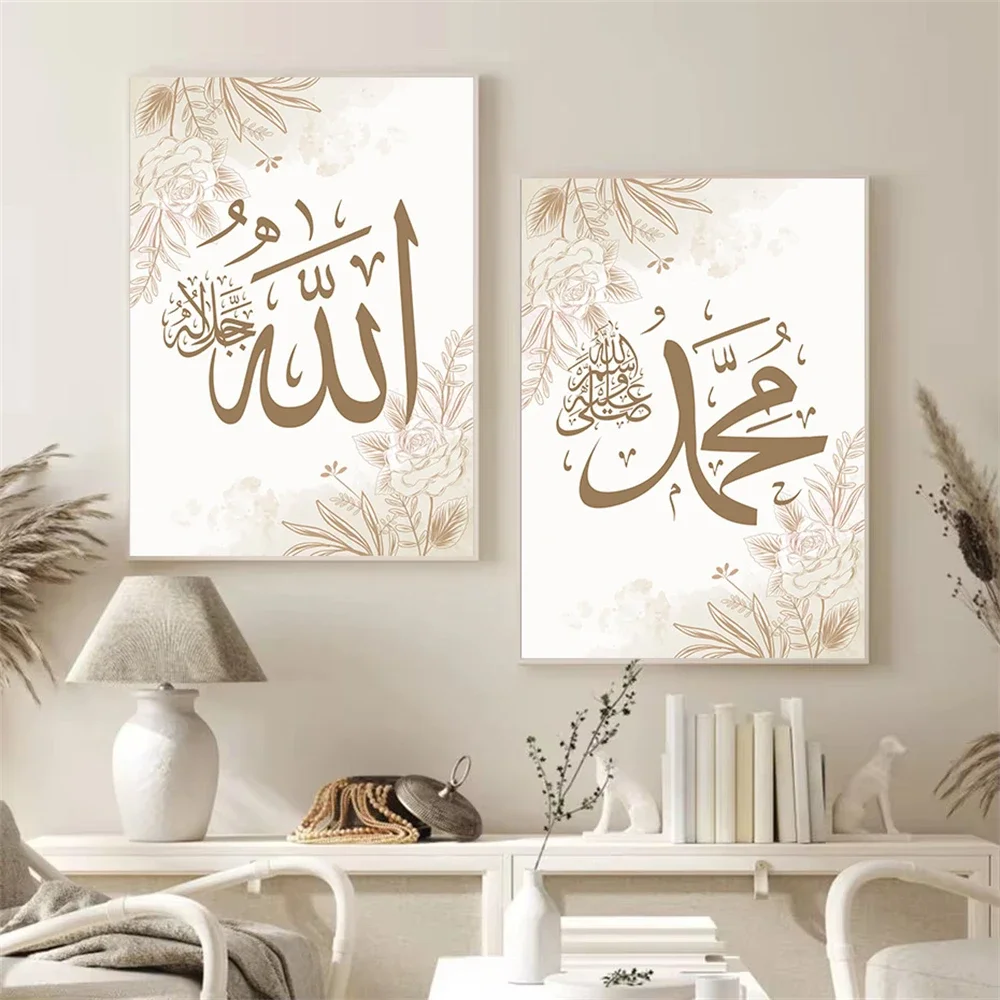 Картина Ayat Al-Kursi ARDOR