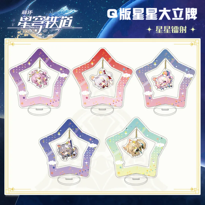 Hot Mobile Game Anime 16cm Height Honkai Star Rail Interlayer Star Laser Pendant Acrylic Standee No.1-No.30