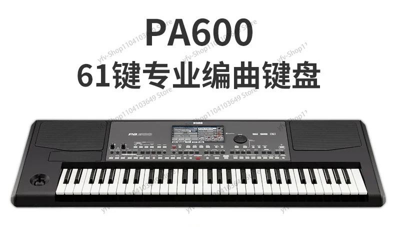 Профессиональное аранжировочное фортепиано новинка для клавиатуры KORG PA 600 PA600