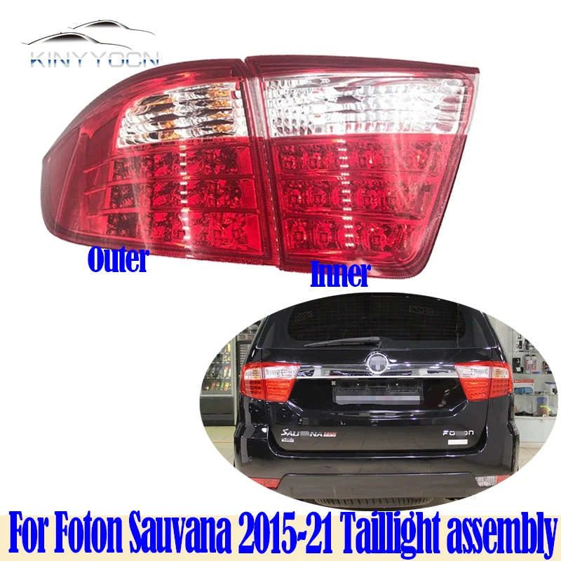 Задний фонарь для Foton Sauvana 2015 2016 2017 2018 2019 20 2021 задний