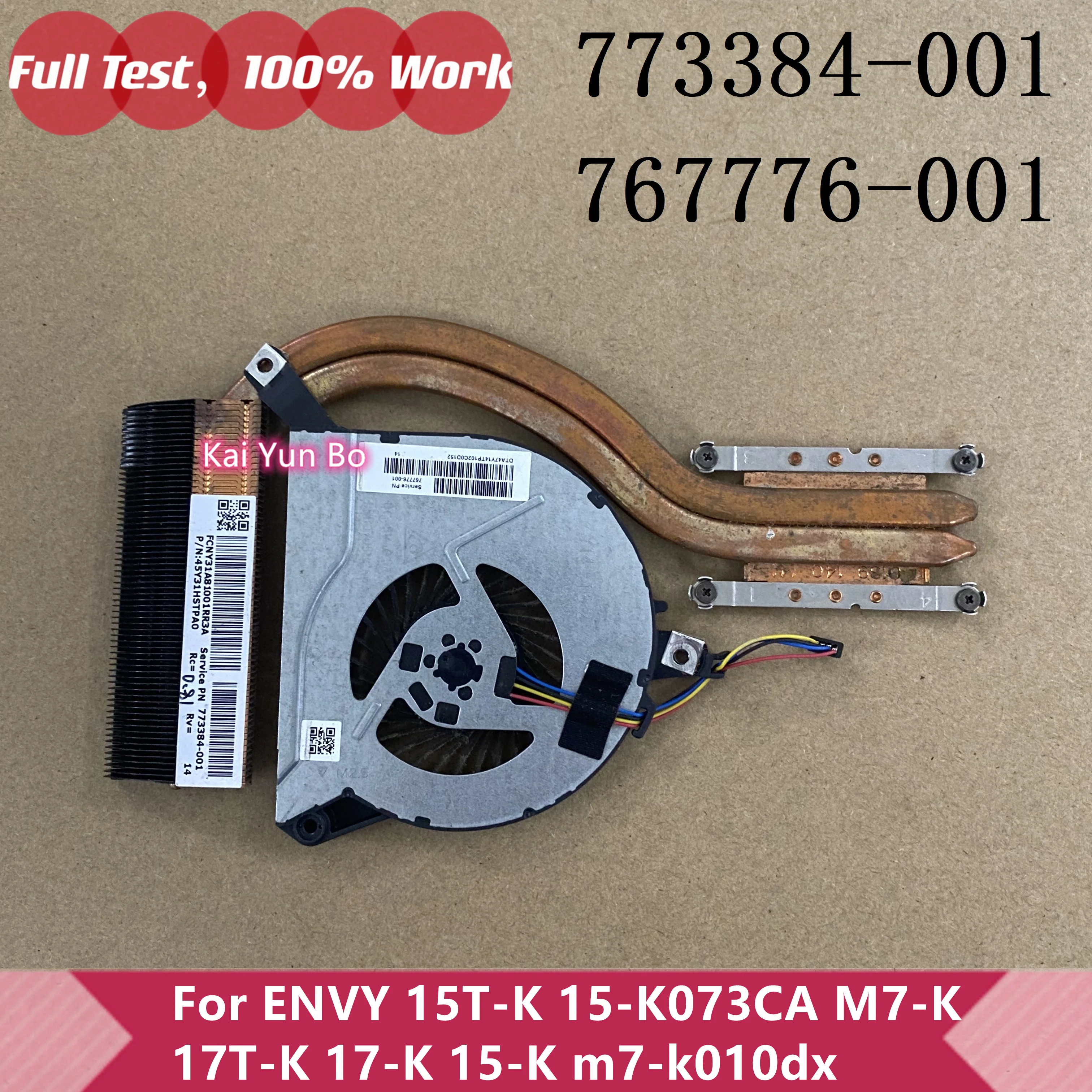 

Вентилятор охлаждения ЦП ноутбука + радиатор ENVY 15T-K 15-K073CA M7-K EVNY 17 17T-K 17-K 15-K m7-k010dx Подлинный 773384-001 767776-001 45Y31HSTPA0
