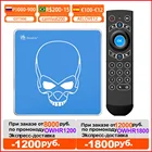 ТВ-приставка Beelink GT King Pro на Android 2021, 4 + 64 ГБ, 4K, 4 ядра, S922X