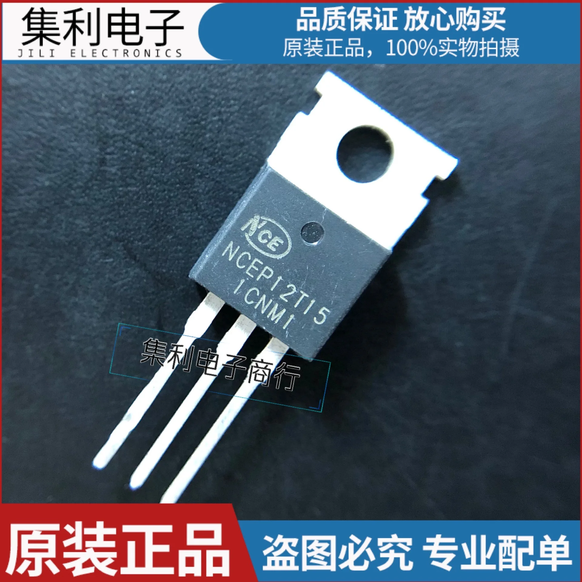 

10PCS/Lot NCEP12T15 MOS TO-220 12A150V Imported Original In Stock Fast Shipping Quality Guarantee