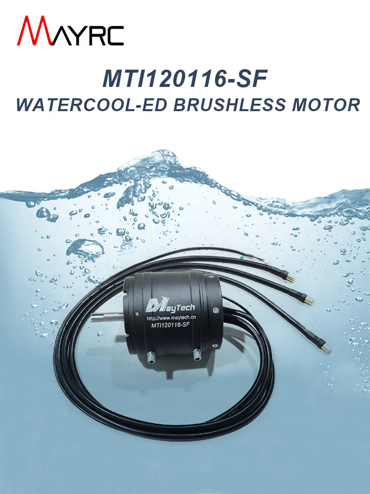 1/2 шт. MAYRC 120116 кв высокомощный бесщеточный двигатель с водяным охлаждением для
