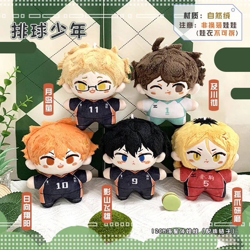 

12cm Kawaii Anime Haikyuu!! Mini Plush Stuffed Doll Kageyama Tobio Hinata Shoyo Soft Plushie Toy Cosplay Starfish Body Figure