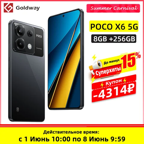 Смартфон POCO X6 5G, 8/256ГБ, 12/256ГБ, 12/512ГБ, global