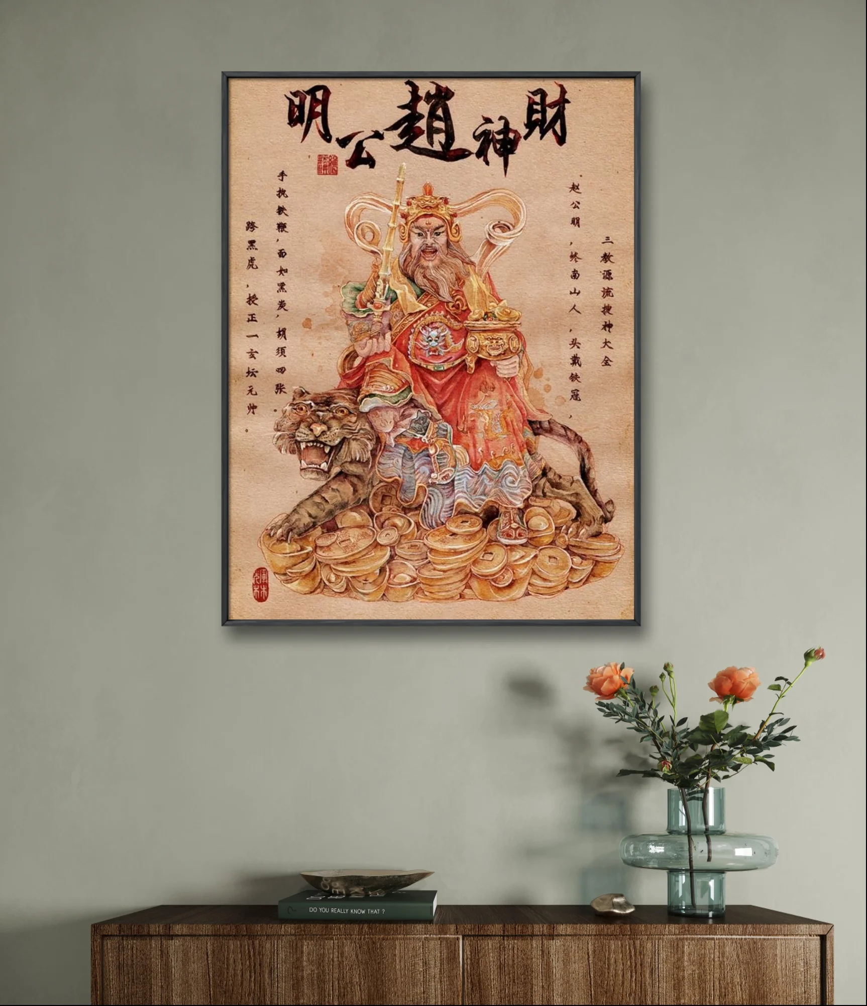 Рисунок 2 - Абстрактная картина с символом тайчи 5D