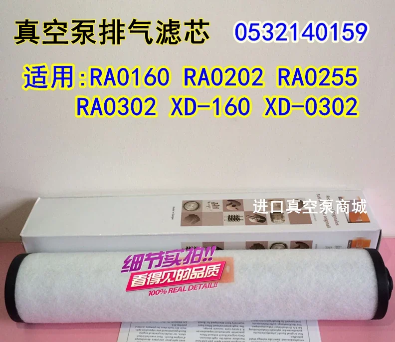 Сепаратор масляного тумана с вакуумным насосом 0532140156 Выпускной фильтр Puxu RA0040F