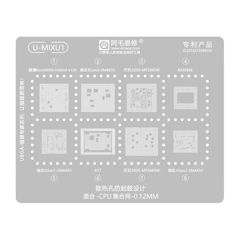 AMAOE 0 12 мм U-MIXU1 сильный магнитный трафарет для реболлинга BGA A17/HI36A0/SM8650/6450/MT6985W/6989W