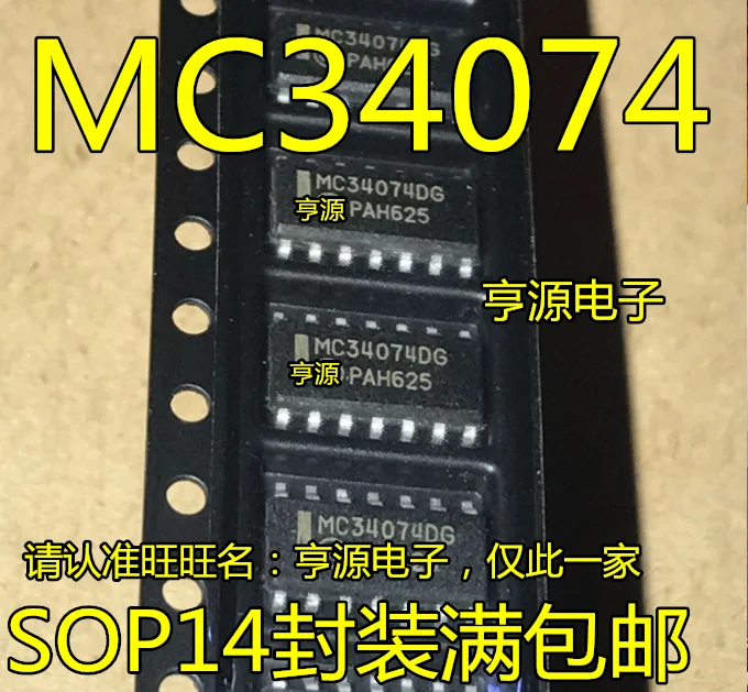 

10pieces MC34074 MC34074DG MC34074ADG MC34074ADR2G MC34074DR2G