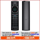 Пульт дистанционного управления G20BTS Plus G20S PRO, 2,4 ГГц, с голосовой подсветкой