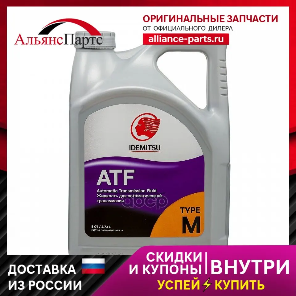 Купить Масло Atf M V
