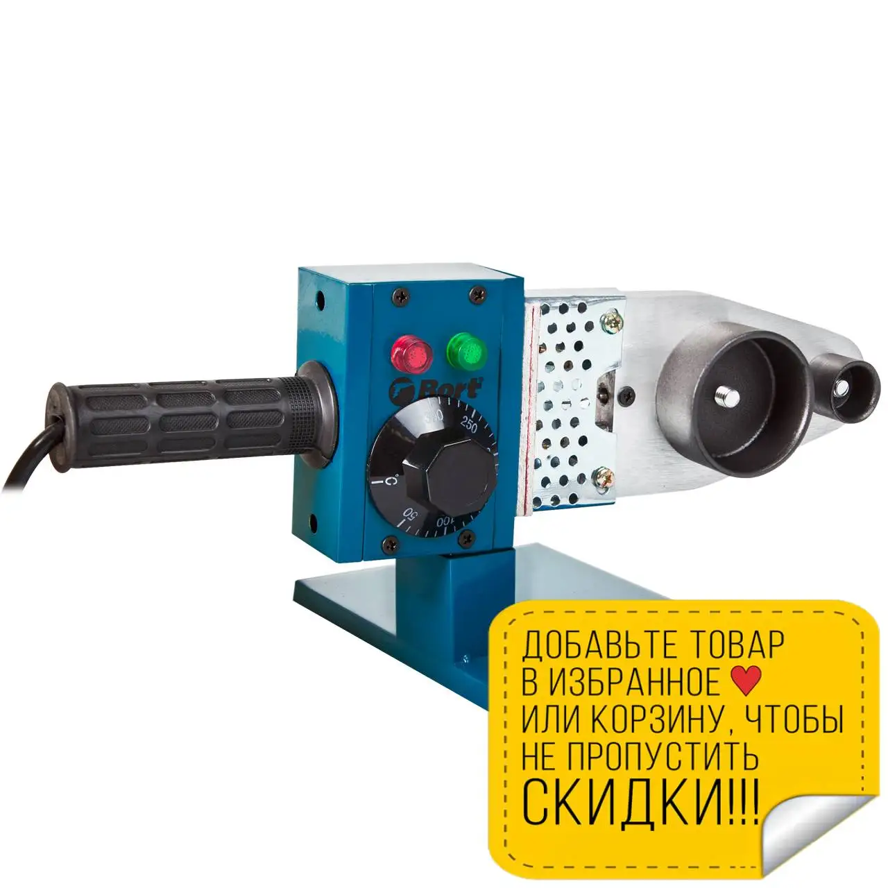 Аппарат для сварки труб Bort BRS 1000 (Мощность Вт насадки 20/25/32/40/50/63 мм регулировка