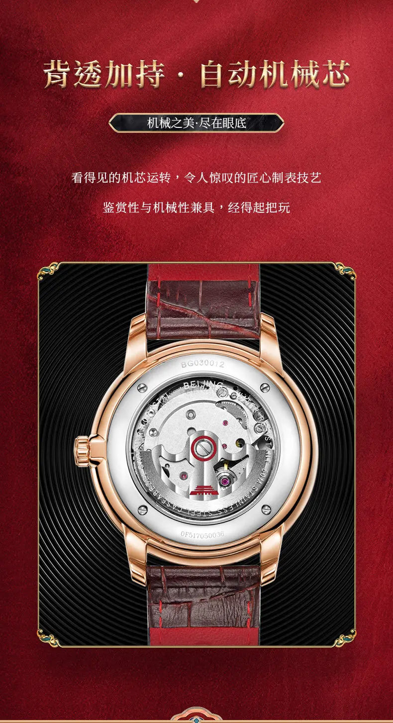 Оригинальные автоматические механические часы Beijing Watch Mingzhu для мужчин, водонепроницаемые, с календарем, известные часы, подарок для мужчин (art.: 3920d9aa70bf8) - 3920d9aa70bf8