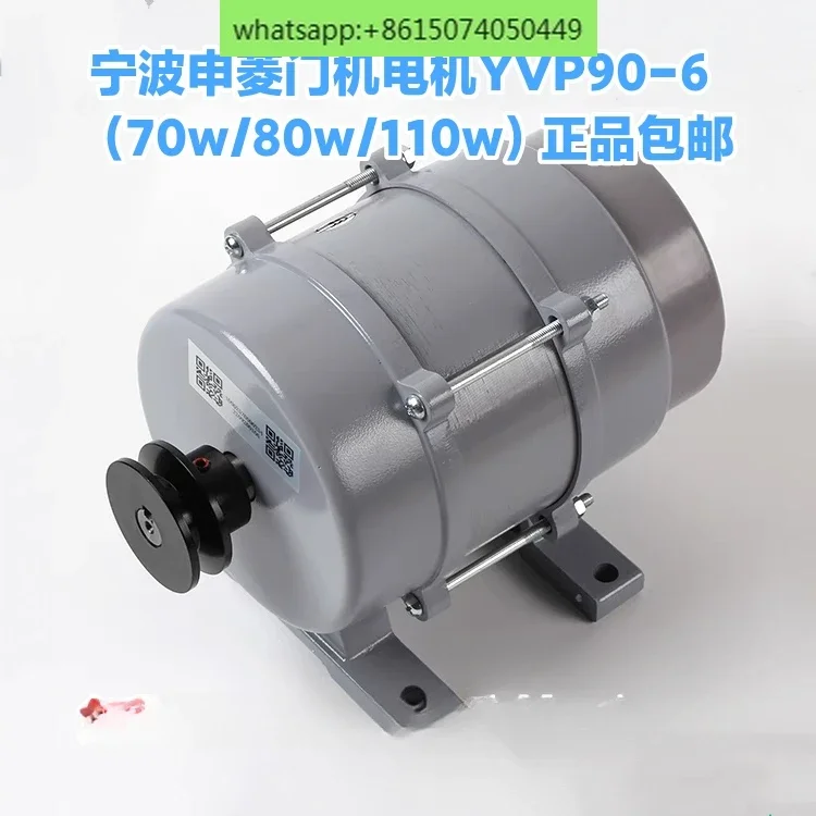 Оригинальный двигатель двери лифта Ningbo Shenling трехфазный асинхронный YVP90-6/71-6 новый