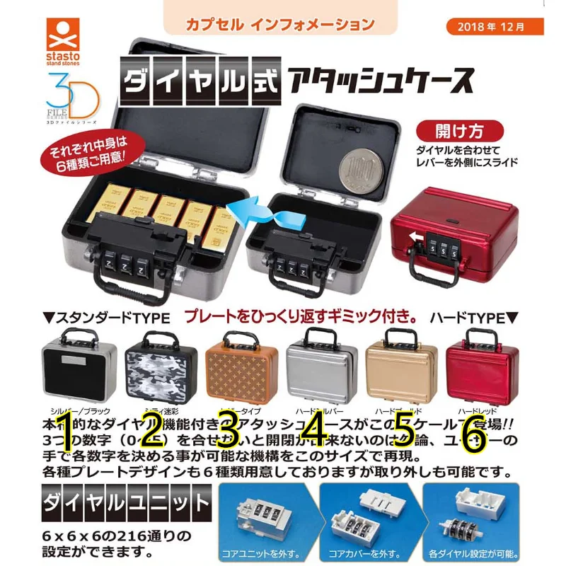 

STASTO Gashapon Toy Standstones 3D File Password Suitcase Model Mini Figure Accessories Gachapon Capsule