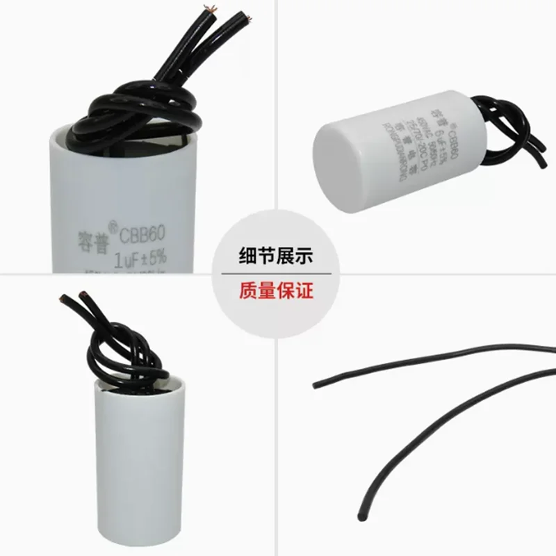 Ходовой конденсатор CBB60