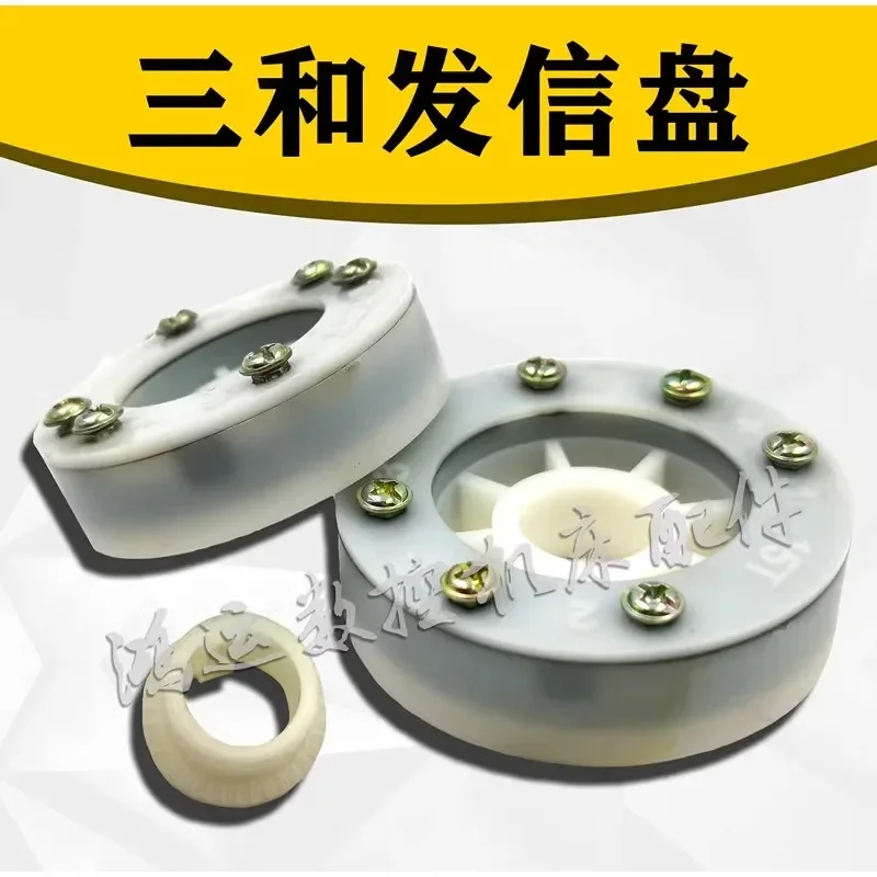 Wenling Sanhe CNC ДЕРЖАТЕЛЬ для электрических инструментов диск передатчика небольшой