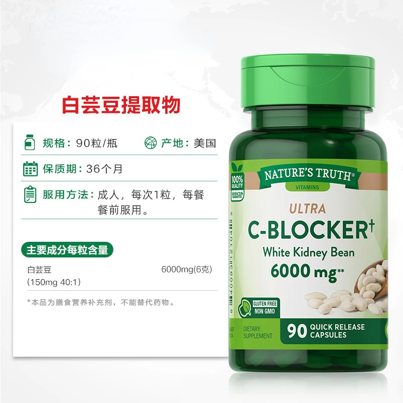 

Inhibit starch absorption, white kidney bean extract enzyme tablets, effective control of starch digestion, balance blood sugar