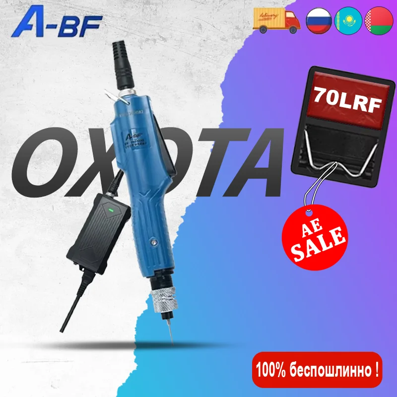 

Электрическая магнитная отвертка A-BF