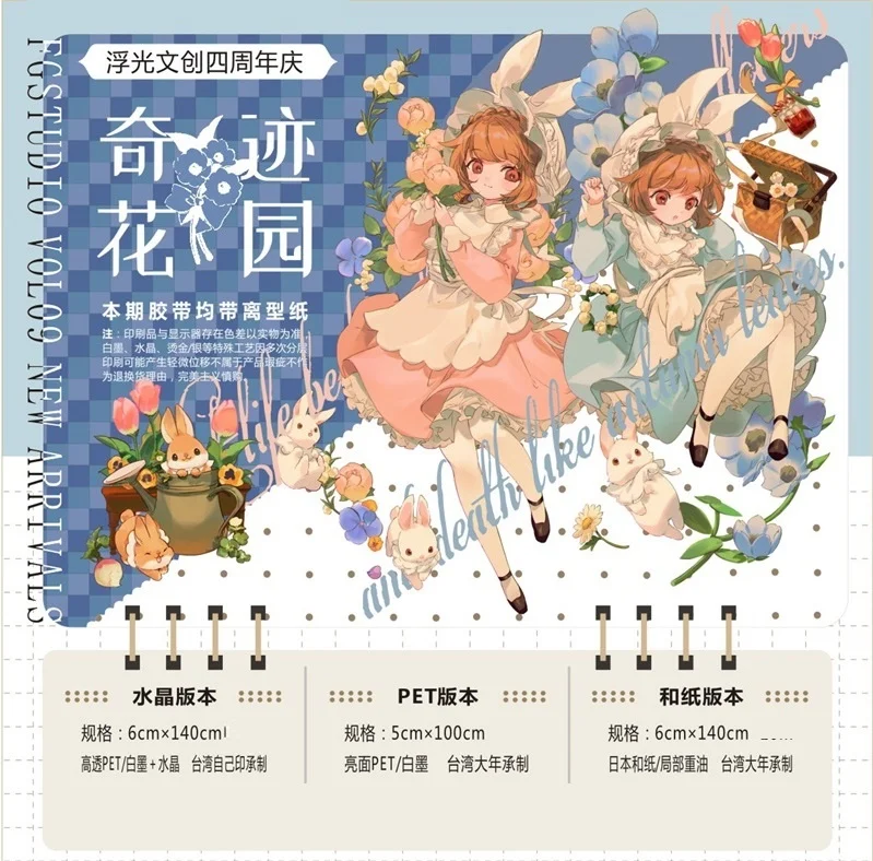 

1 loop washi New Miracle Garden PET Tape Crystal Ink Girl Character Cute