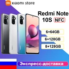 Смартфон Xiaomi Redmi Note 10S, 6 + 64128 ГБ, 6,43 дюйма, 5000 мА ч, 33 Вт