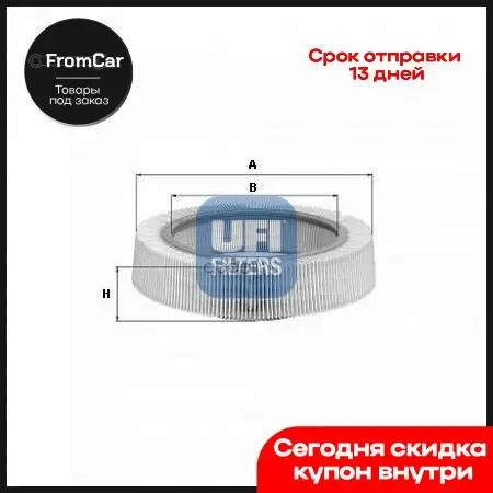 Фильтр Воздушный Renault 19 Clio Megane 1.4 1.7 83-99 UFI арт. 30.969.00 |