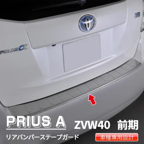 SUS304 защитная накладка на задний бампер из нержавеющей стали для Toyota Prius Alpha ZVW40 V
