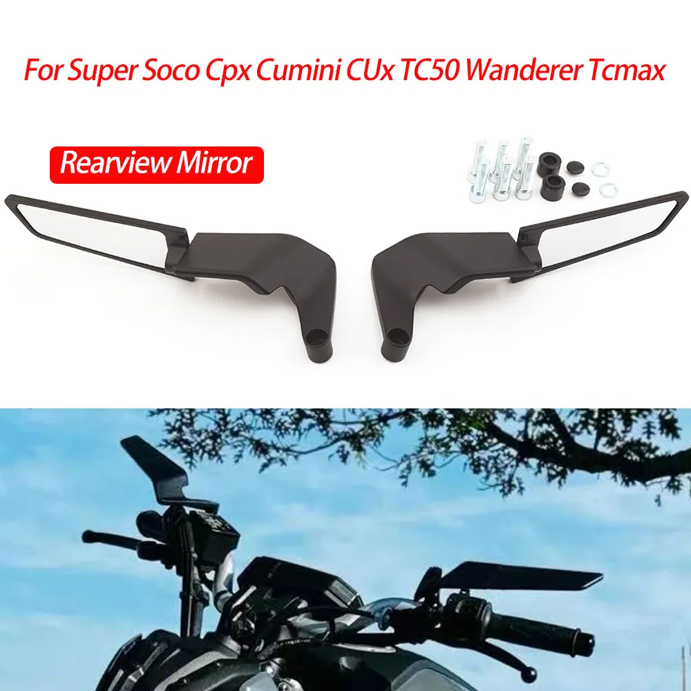 Для Super Soco Cpx Cumini Cux Tc50 Tc Max 50 Wanderer Tcmax 1 пара металлических аксессуаров