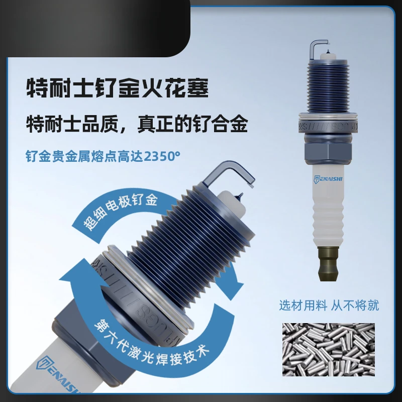 Рутевой сплав подходит для оригинальной свечи зажигания Luzun Junwei.