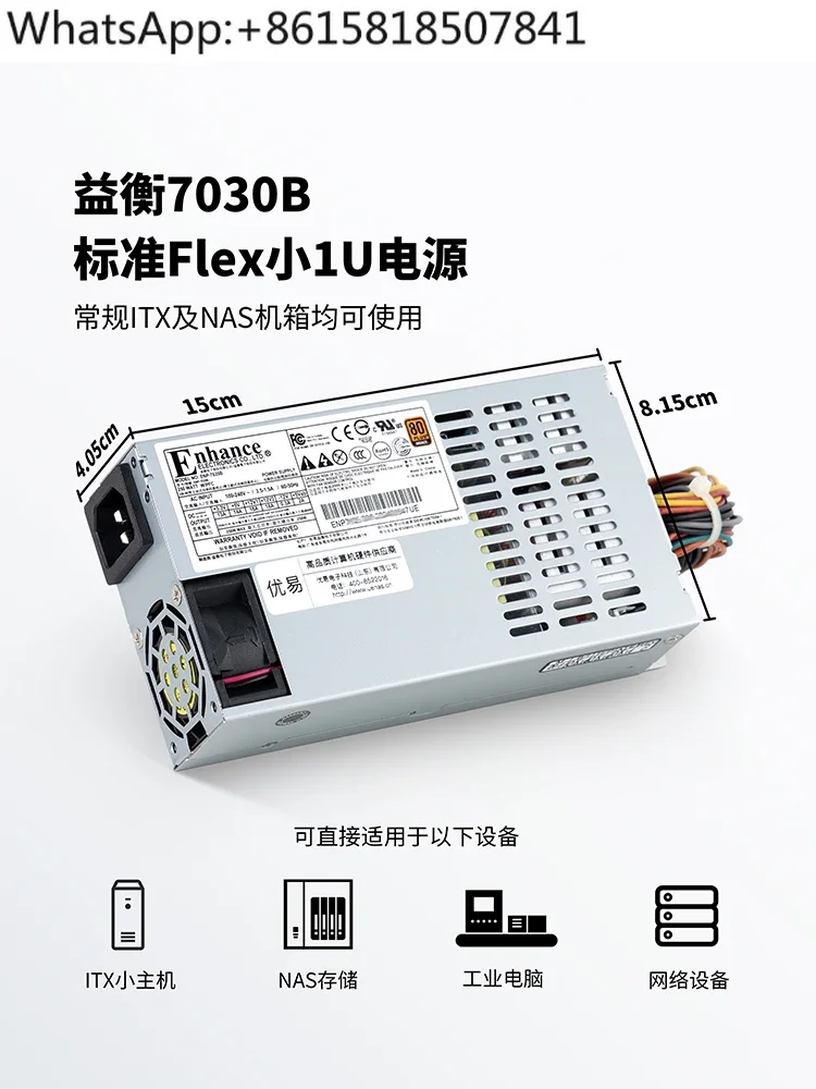 Yiheng Enhance7030B гибкий маленький 1U серверный блок питания 300 Вт бесшумный ITX источник