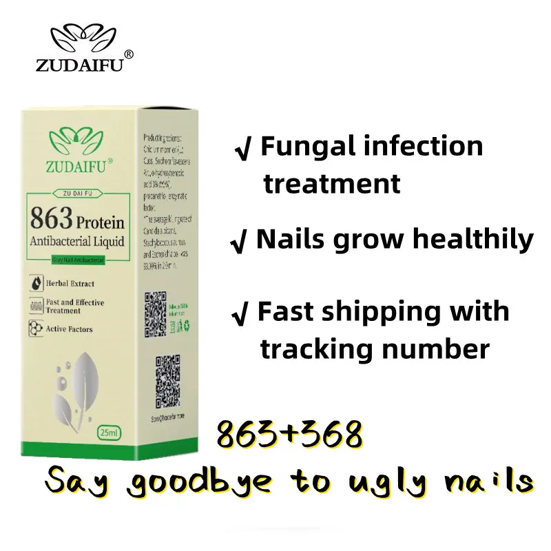 

ZUDAIFU 863 Protein Antibacterial Liquid+368 Antibacterial Agent Fungal Nail Treatment Anti Infection Paronychia Onychomycosis