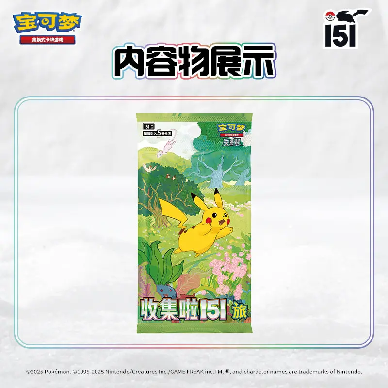Фото Набор коллекционных фигурок Pokémon Ptcg Trading Card Game 151 Collection, упрощенная китайская версия Huimeng Dianqing, для взрослых коллекционеров №3