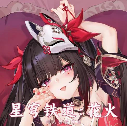 Японское аниме Honkai: Star Rail Sparkle Сексуальная Dakimakura Hing Наволочка для тела Чехол