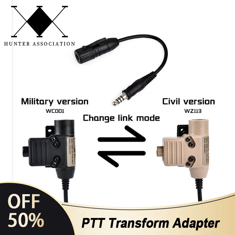 Тактический трансформатор проводки U94 PTT переходник взрывобезопасный наружный