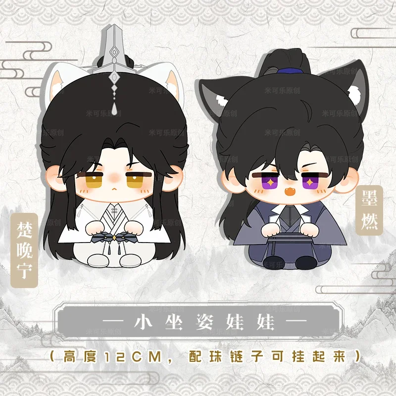 Аниме хаски и его Белый Кот Shizun Chu Wanning Mo Ran сидя осанка 12 см Косплей Свинг сумка