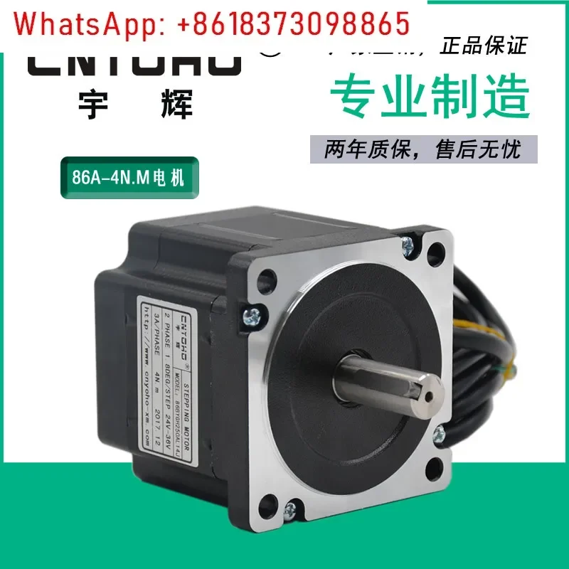 Шаговые двигатели 86BYGH250A