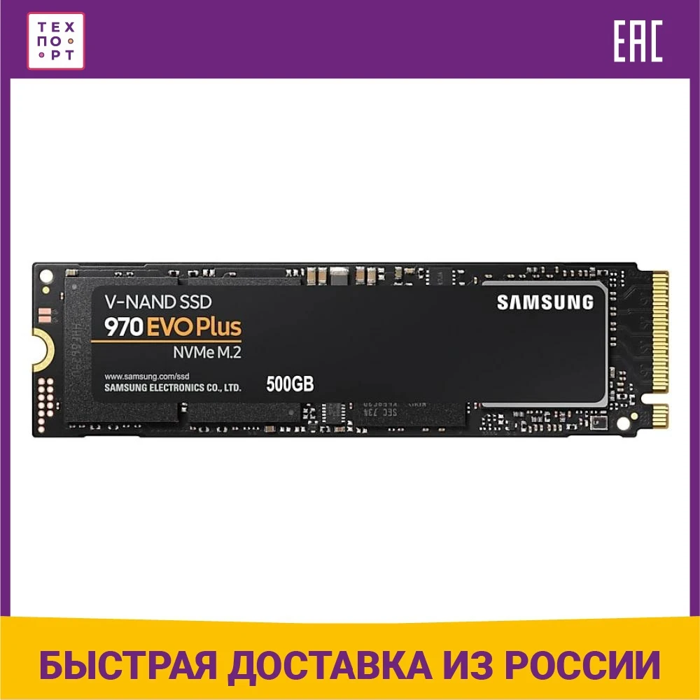 Ssd Nakopitel Samsung 500gb 970 Evo Plus M 2 Mz V7s500bw Kompyutery I Ofis Aliekspress