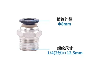 

5 шт., пневматический Фиттинг для труб, 4 мм, 6 мм, 8/10 мм