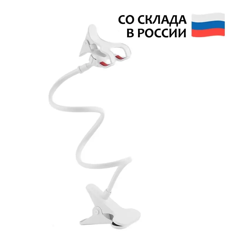 Гибкий держатель-прищепка для телефона с пластиковым зажимом стола белый |