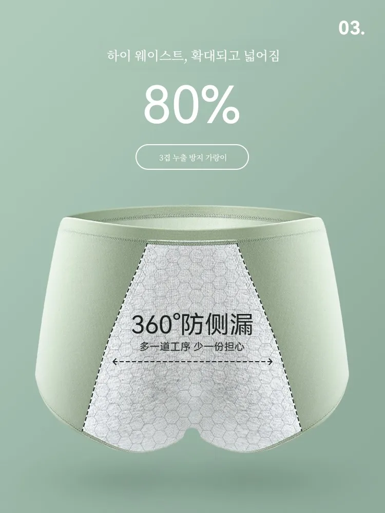  Менструальные трусики женские герметичные с высокой талией хлопковые дышащие