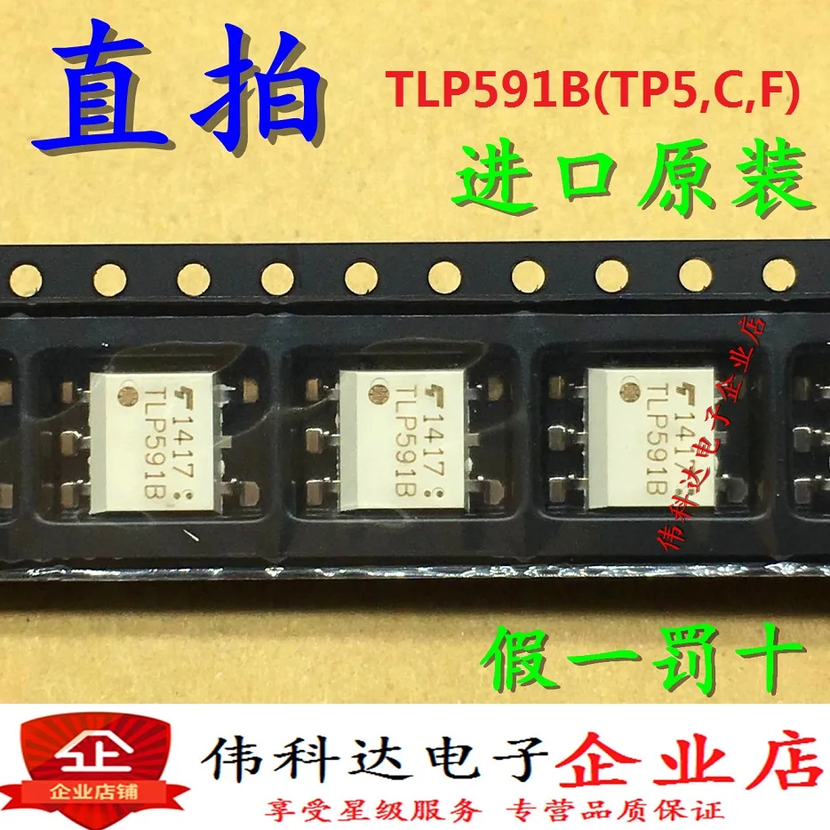 

Бесплатная доставка TLP591B(TP5,C,F) TLP591B SOP5 10 шт.