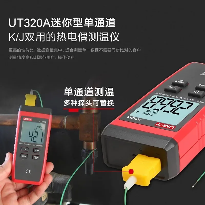 Ulide UT320A/UT320D контактный цифровой дисплей высокоточный коммерческий термометр