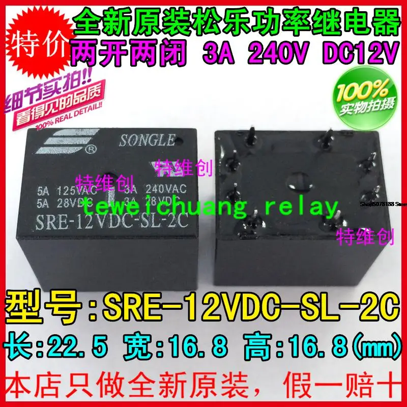 

5 pieces SRE-12VDC-SL-2C 12V 4137 8PIN 2 3A 240V