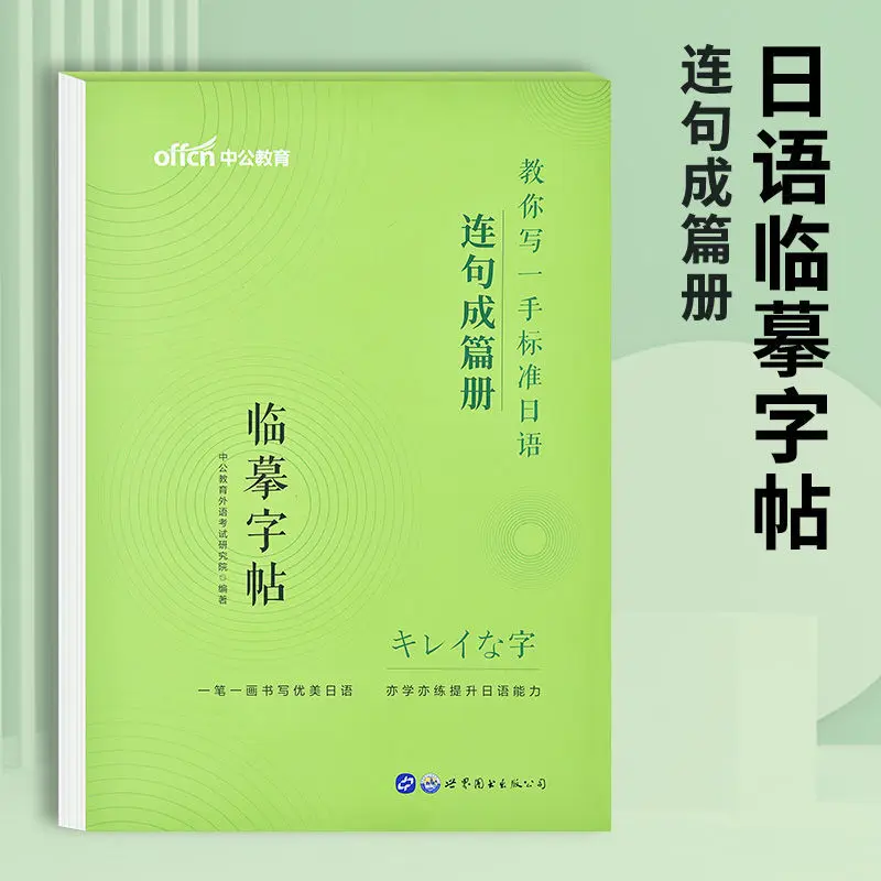 Рисунок 3 - Тетрадь японская