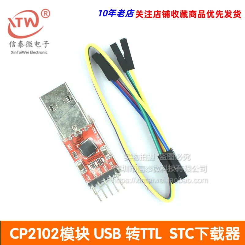 Модуль Cp2102 от USB к TTL USB к модулю последовательного порта UART STC, загрузчик отправляет 5-ти кабель DuPont
