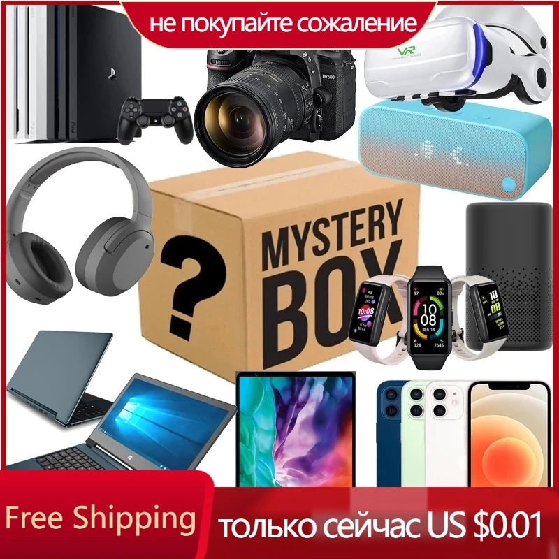 

Super Lucky Mystery Boxes Gift Box Lucy Bag New Premium Surprise 1-6 PCS There Is A Chance To Open Phone, Earphone, Watch Etc