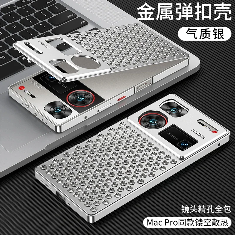 Для ZTE nubia Z60 Ultra чехол охлаждающая ароматерапия мужская Броня Алюминиевый