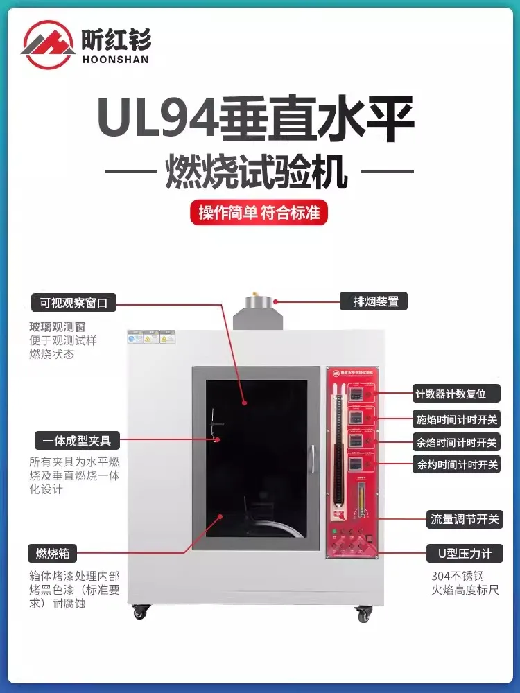 Горизонтальная и вертикальная испытательная камера сгорания UL94 автомобильная